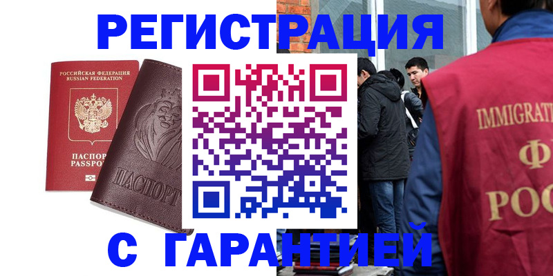 временная регистрация поиск в Кирово-Чепецке