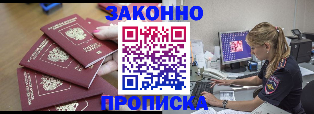 временная регистрация законно в Кирово-Чепецке