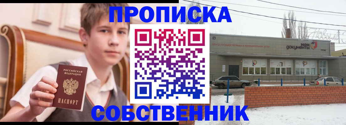 временная регистрация гарантия в Кирово-Чепецке