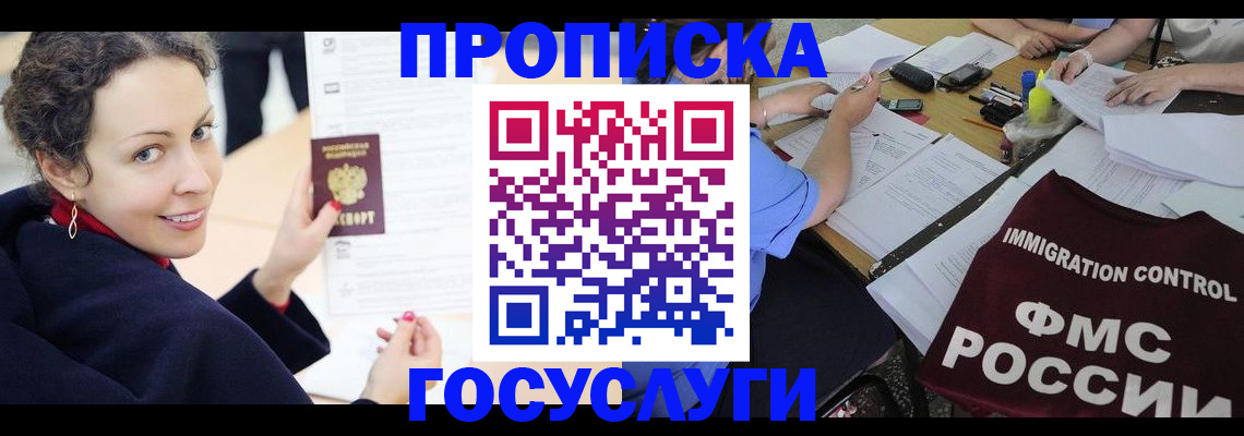 временная регистрация для школы в Кирово-Чепецке