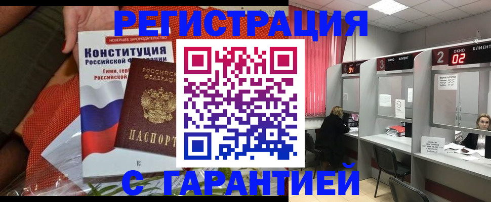прописка паспорт в Кирово-Чепецке