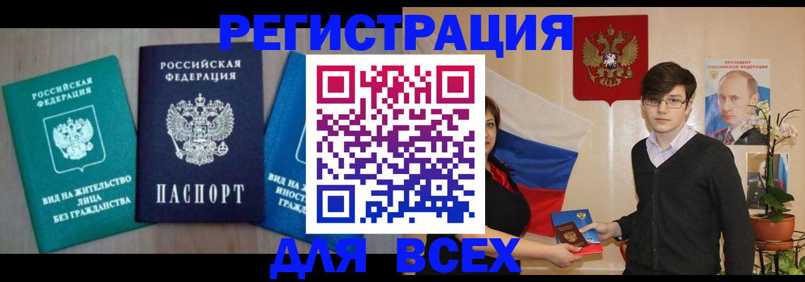 временная регистрация госуслуги в Кирово-Чепецке