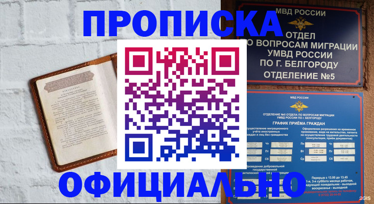 временная регистрация для школы в Кирово-Чепецке