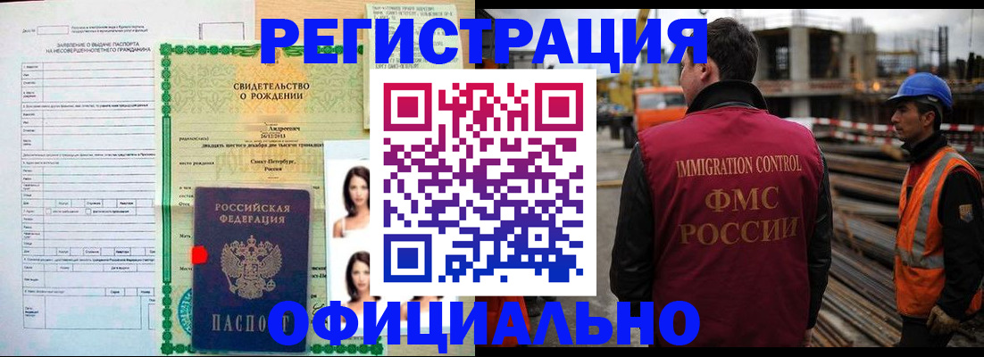 временная регистрация законно в Кирово-Чепецке