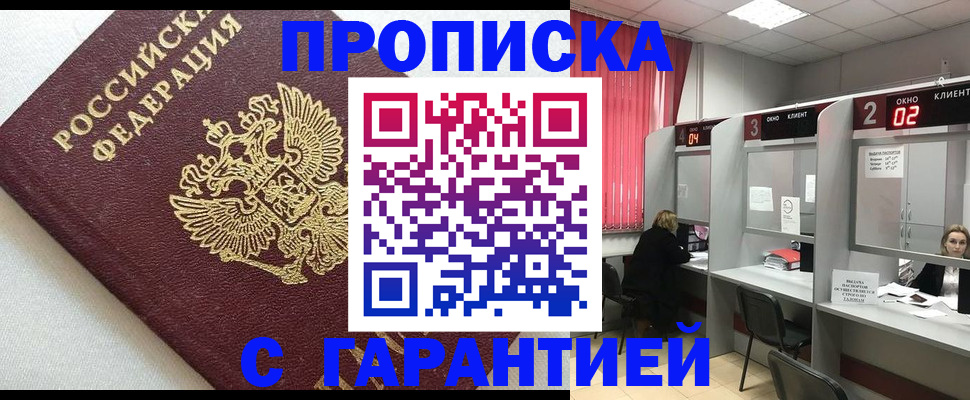 прописка паспорт в Кирово-Чепецке